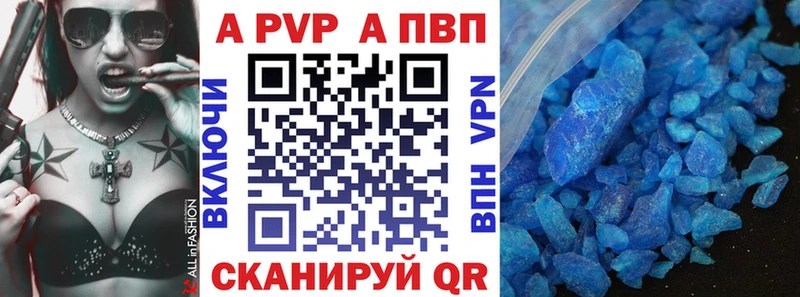 А ПВП крисы CK  darknet наркотические препараты  Куровское 
