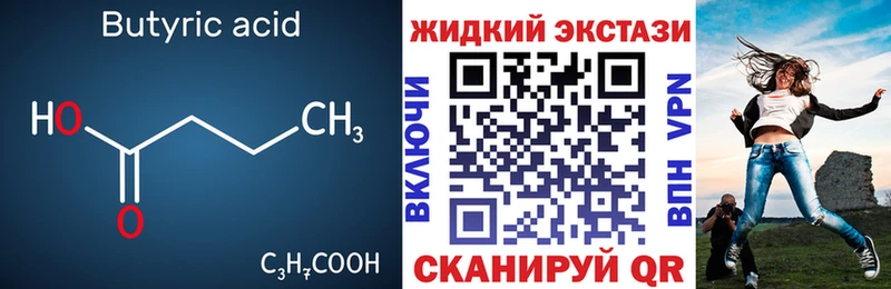 закладка  Куровское  БУТИРАТ вода 