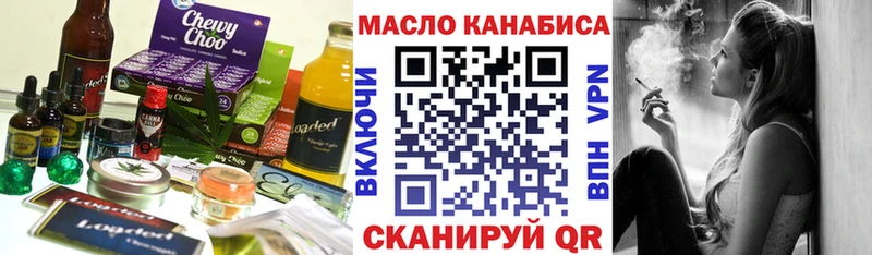 Еда ТГК конопля  хочу наркоту  Куровское 