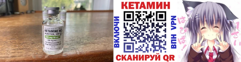 КЕТАМИН ketamine  купить   Куровское 