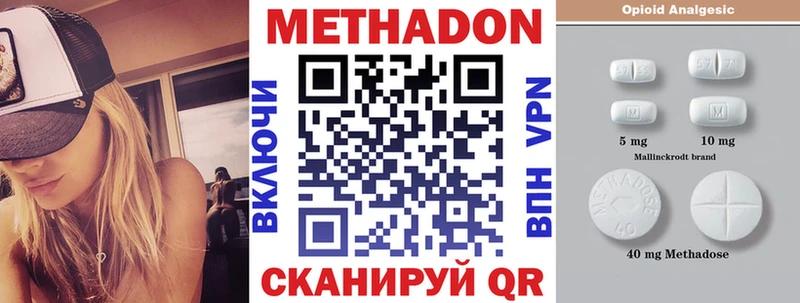 Метадон белоснежный  Куровское 
